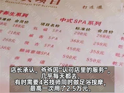 足浴店一般洗脚多少钱（浙江） - BAT日报