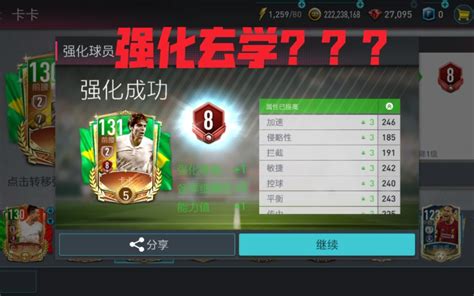 《fifa足球世界》赚钱小技巧 - FC足球世界攻略-小米游戏中心