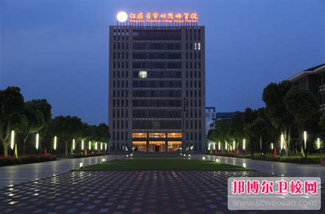 江苏省常州技师学院图片、环境怎么样|中专网