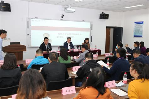 贵州省黔西南州2020年度人才工作者综合素质能力提升培训班开班-南京大学