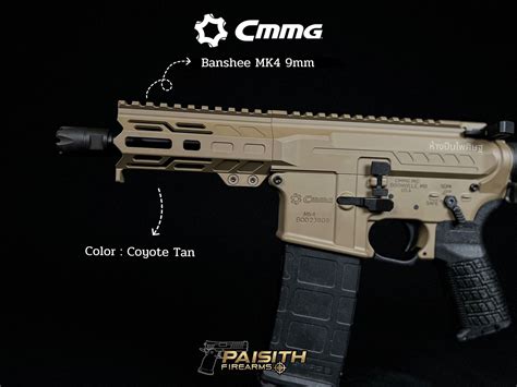 CMMG Banshee 9mm 2022