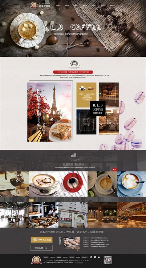 巴里岛咖啡烘焙网站首页|网页|企业官网|柒种颜色 - 原创作品 - 站酷 (ZCOOL)