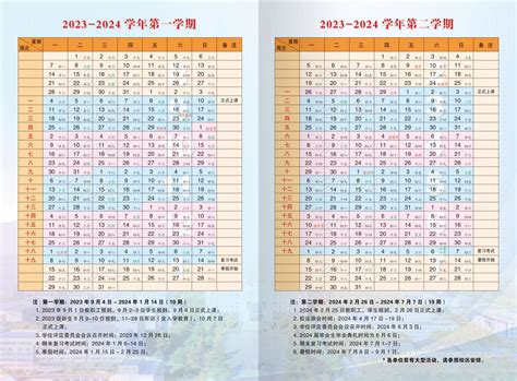 2020全年放假时间表出炉！附：寒暑假时间、校历_上海
