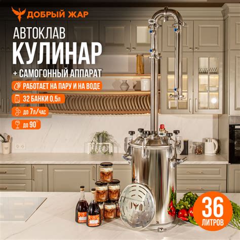Автоклав для домашнего консервирования 2 в1 Добрый жар "Кулинар" 36 ...
