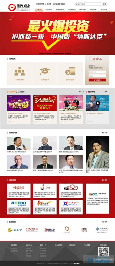 上海网络公司,上海网站优化,上海网站建设-上海快站网络科技有限公司
