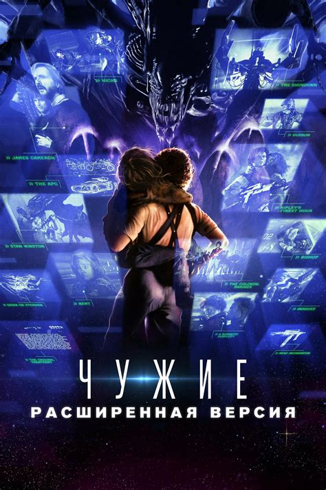 Image result for Alien 2024