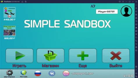 Скачать Simple Sandbox на ПК или ноутбук бесплатно