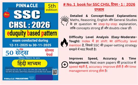 Buy SSC CHSL Tier 1 2026 | 50 Sets ( ebp – eduquity based pattern ...