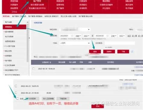 平安银行对公账户流水/回单下载导出操作指引： - 知乎