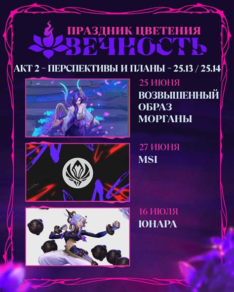 Стала известна дата выхода Юнары — нового чемпиона в LoL. Новости LoL