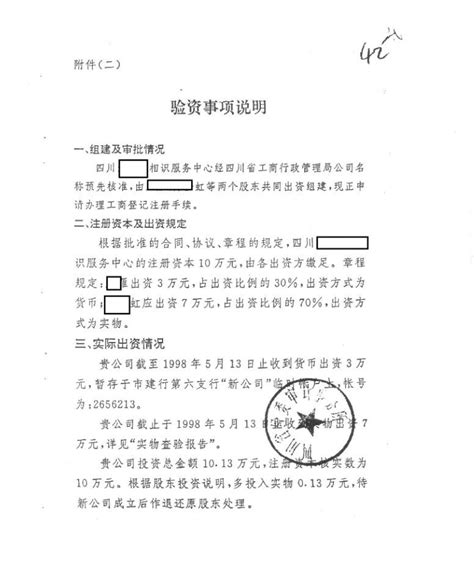 公司的验资报告是哪里出具的_新闻资讯_重庆悟空财税起名网