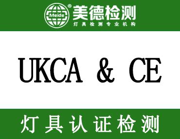 徐州UKCA认证流程攻略_UKCA认证国内机构 - 八方资源网