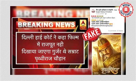 Samrat Prithviraj: fake graphic showing abp news bulletin is viral on ...