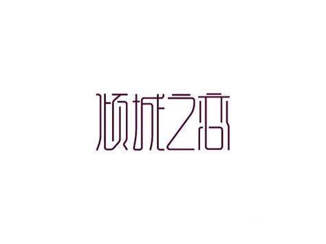 励志小故事及感悟100字左右(早会励志小故事及感悟)