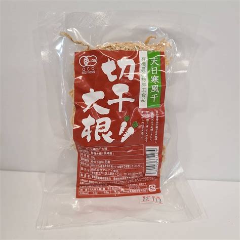 マルアイ食品 有機切干大根 50g | rinngonoki55