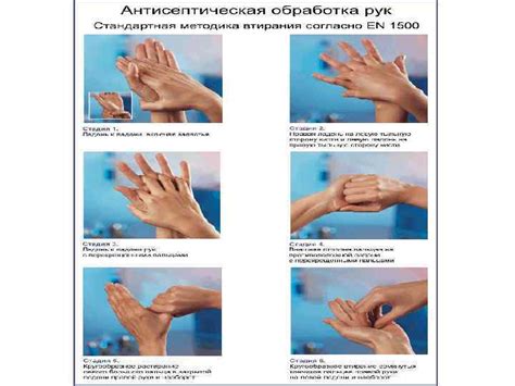 Правила гигиенической и хирургической обработки рук медперсонала