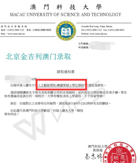 澳门科技大学热门硕士课程详情，快来了解！ - 知乎