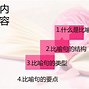 Image result for 使用比喻