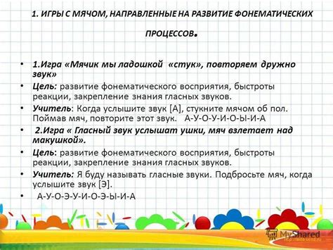 Логопедические задания на фонематический слух: Сборник упражнений для ...