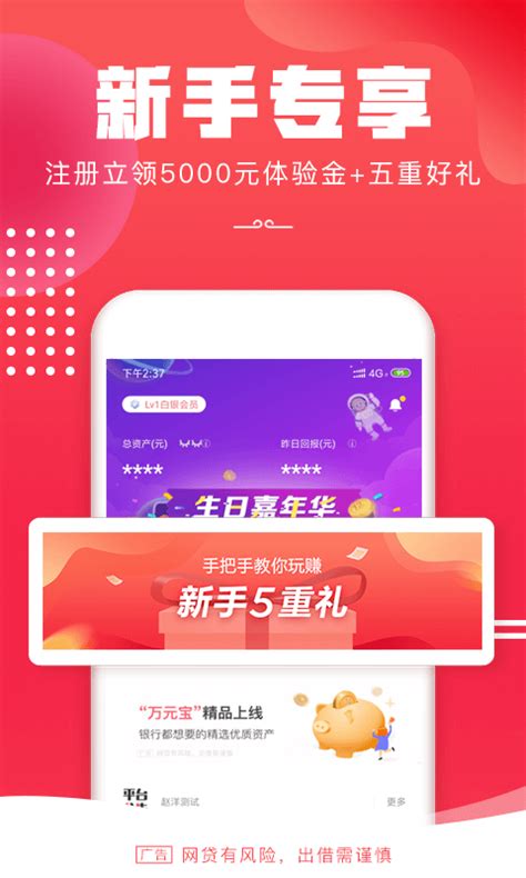 悟空理财下载2019安卓最新版_手机app官方版免费安装下载_豌豆荚