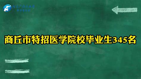 商丘市26名同学通过清华北大专项计划报名审核！（附名单）_澎湃号·政务_澎湃新闻-The Paper