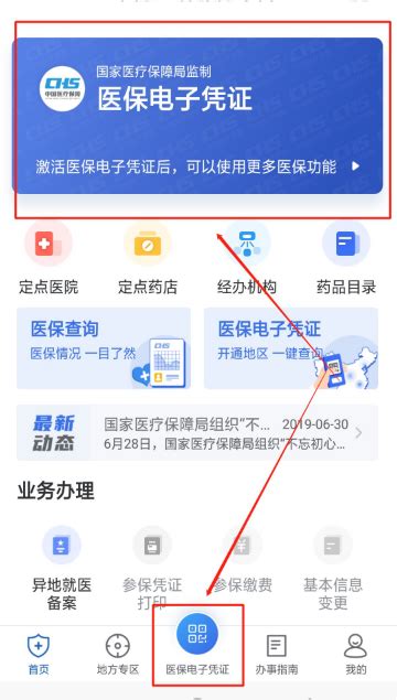 上海医保缴费记录怎么查询(附流程) - 上海慢慢看
