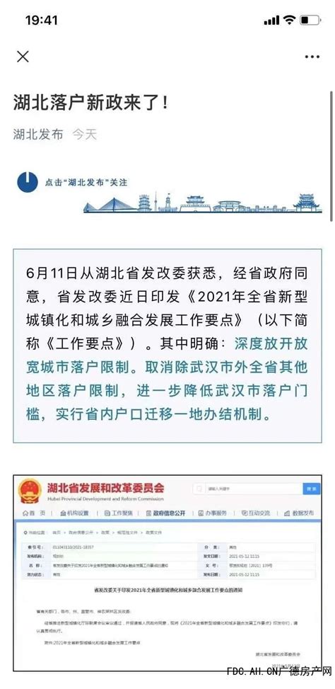 武汉首付20%买房条件-楼盘网