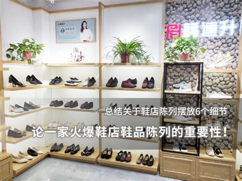 如何开鞋店:企业家指南 - 亚博2018bet