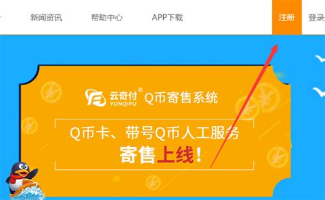 腾讯Q币充值大面积取消97折优惠，网友：氪金欲望没了_腾讯新闻