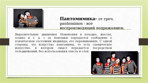Презентация "Вербальное и невербальное общение"