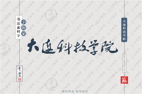 石家庄财经职业学院校徽logo矢量标志素材 - 设计无忧网