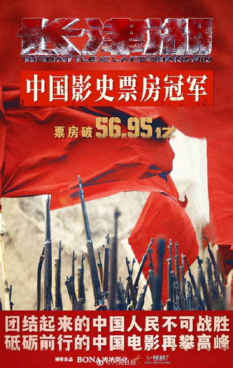 登顶中国影史票房的大片是怎样炼成的——揭秘《长津湖》系列电影的“破圈”密码 - 360娱乐，你开心就好