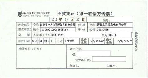 公积金贷款还款账单查询轻松get！