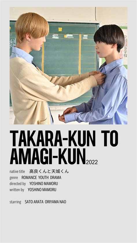 Takara kun and amagi kun japanese drama minimalist – Artofit