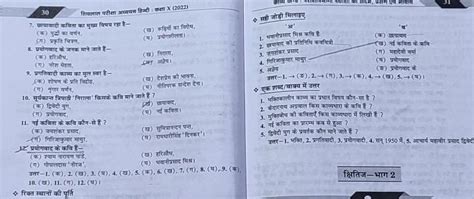 mcq ka 12. ka answer dekho aur match the column ke 1st ka ye confusion ...