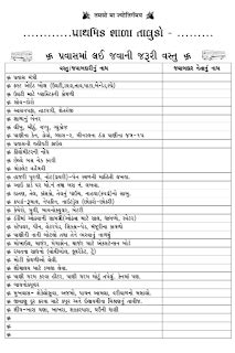 School Pravas Aayojan File in PDF - Word & Excel Format - Gujarat Educare