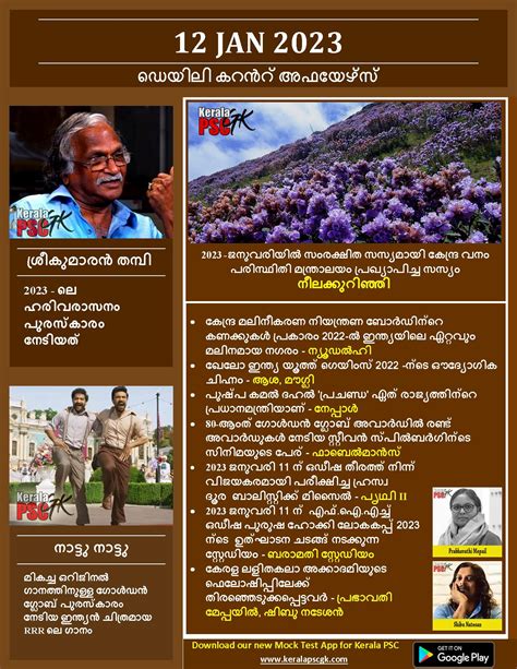 Kerala PSC Daily Malayalam Current Affairs Jan 2023 - importance of january 30 in malayalam