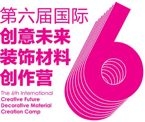 第二届中国元素国际创意大赛获奖作品 - 设计之家