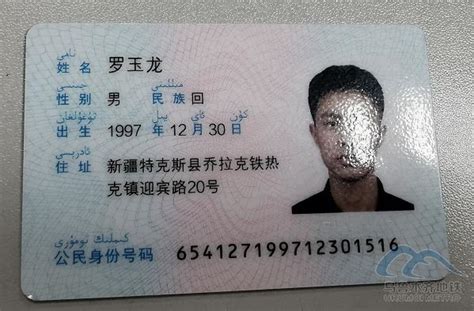 第二代居民身份证防伪识别