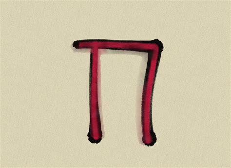 Heth: The Grit of Life (A Journey through the Hebrew Alphabet ...