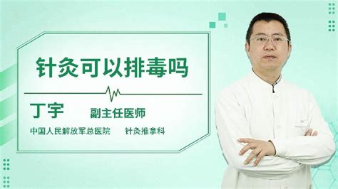 中医针灸扎针蒙版图片素材免费下载 - 觅知网