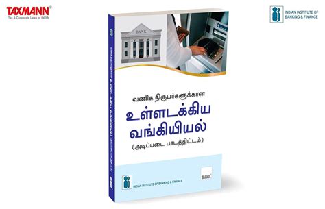 IIBF X Taxmann's Inclusive Banking Through Business Correspondents ...