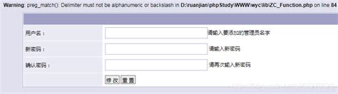 【PHP问题解决办法】preg_match(): Delimiter must not be alphanumeric or ...