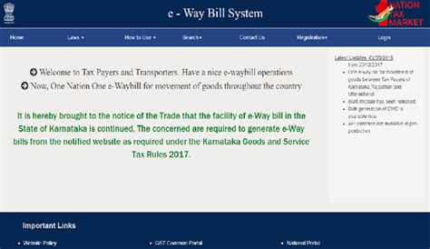 ewaybill.nic.in - ewaybillgst.gov.in - Eway Bill Portal Login Guide