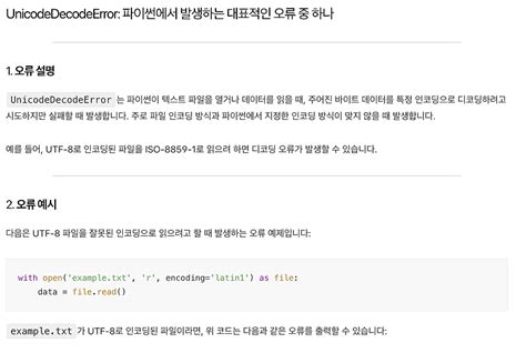 Python UnicodeDecodeError 的图像结果