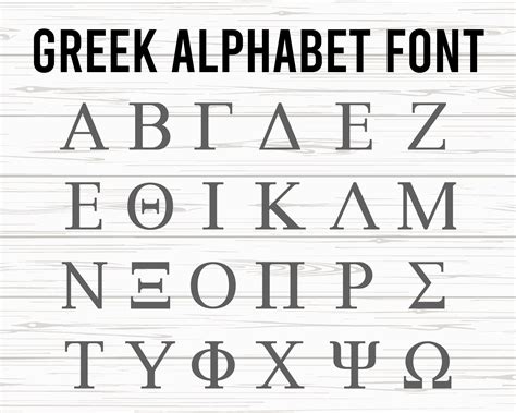 Greek Alphabet Font, Greek Letters, Sorority Letters, Fraternity Names ...