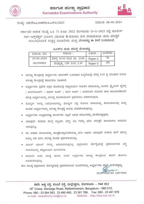 545 Police Sub-Inspector (PSI-Civil) Re-Examination Date 23 January ...