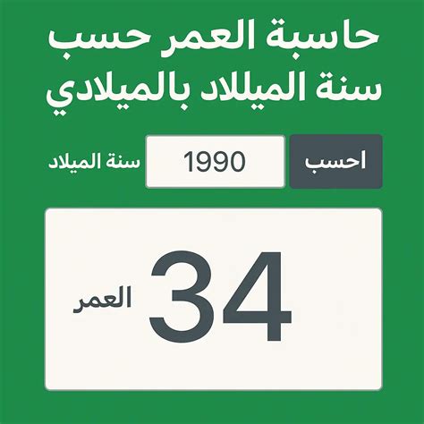 كم عمر مواليد 1998