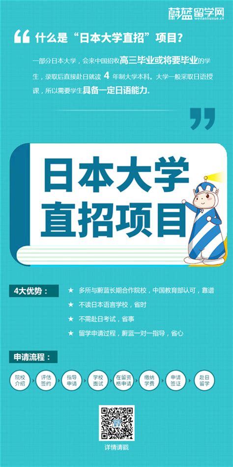 日本留学机构推荐哪家比较好？哪个靠谱？_蔚蓝留学网