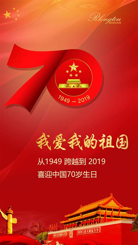 热烈庆祝中国中铁二局成立七十周年 - 中铁二局第六工程有限公司